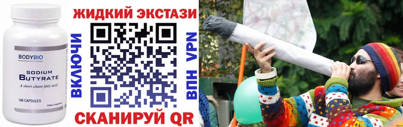 Купить  Пятигорск  Бутират вода 