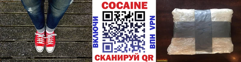 Купить закладки  Пятигорск  COCAIN FishScale 