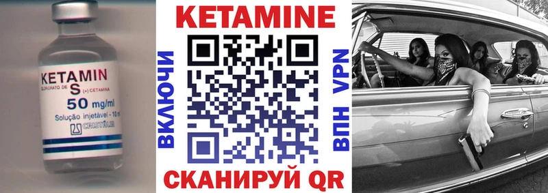 Кетамин VHQ  Купить закладки  Пятигорск 